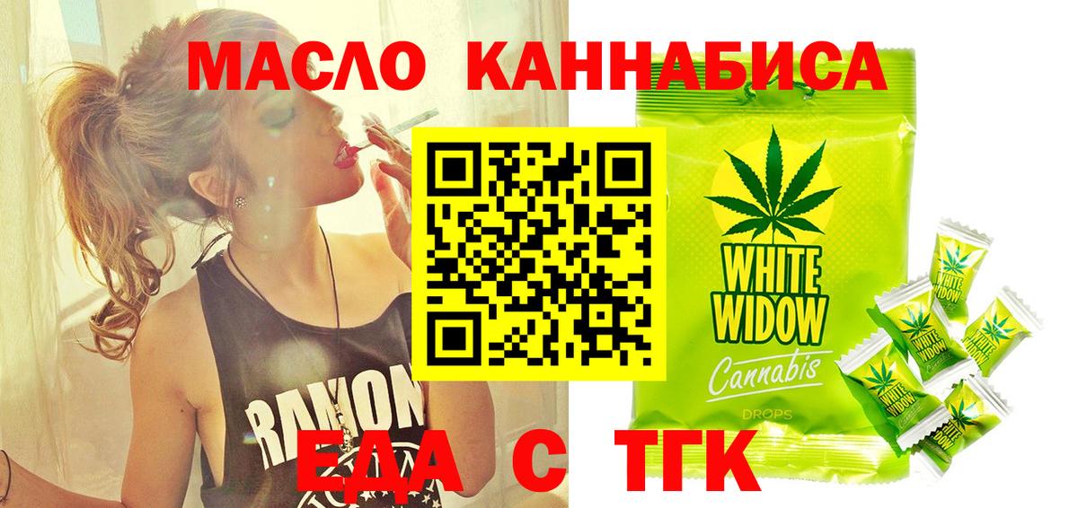 Cannafood конопля  Вход с VPN  Волгодонск 