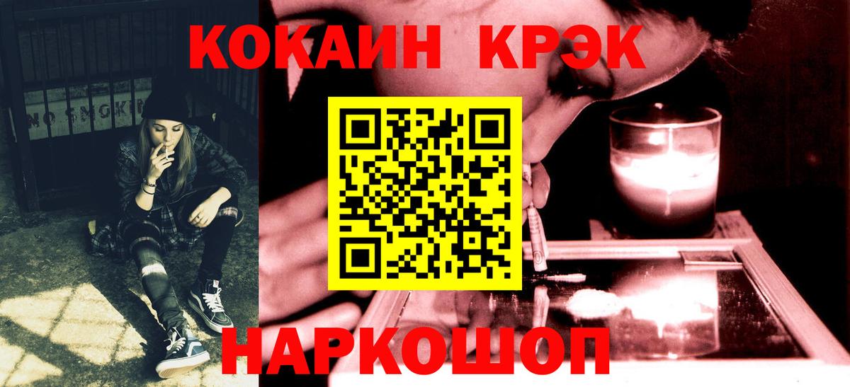 КОКАИН Эквадор  Вход с VPN  Кокаин FishScale  КОКАИН  Волгодонск 