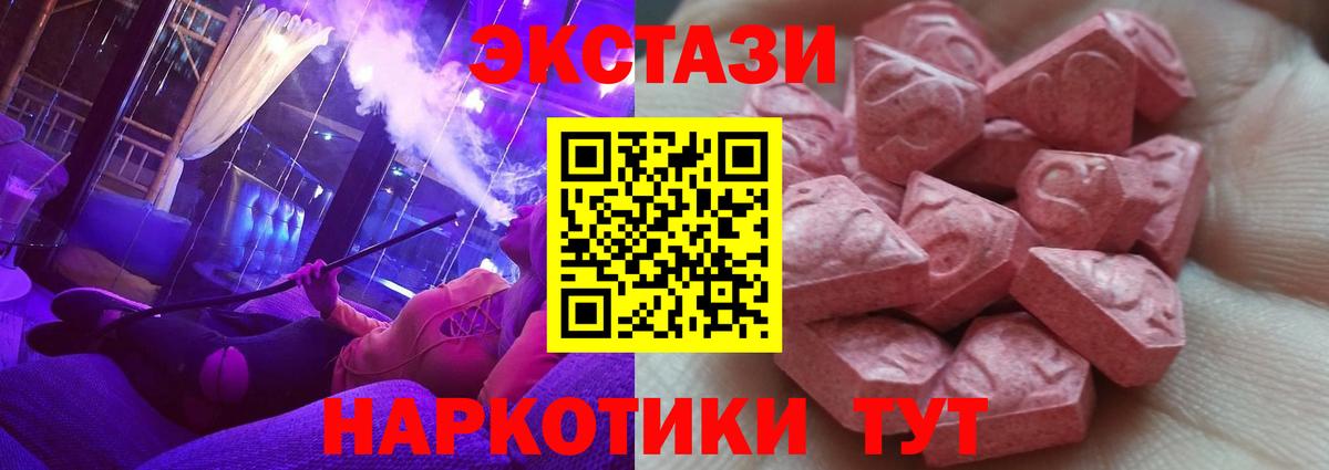 Экстази  Ecstasy Punisher  купить наркотики цена  Ecstasy Philipp Plein  Волгодонск  Вход с VPN 