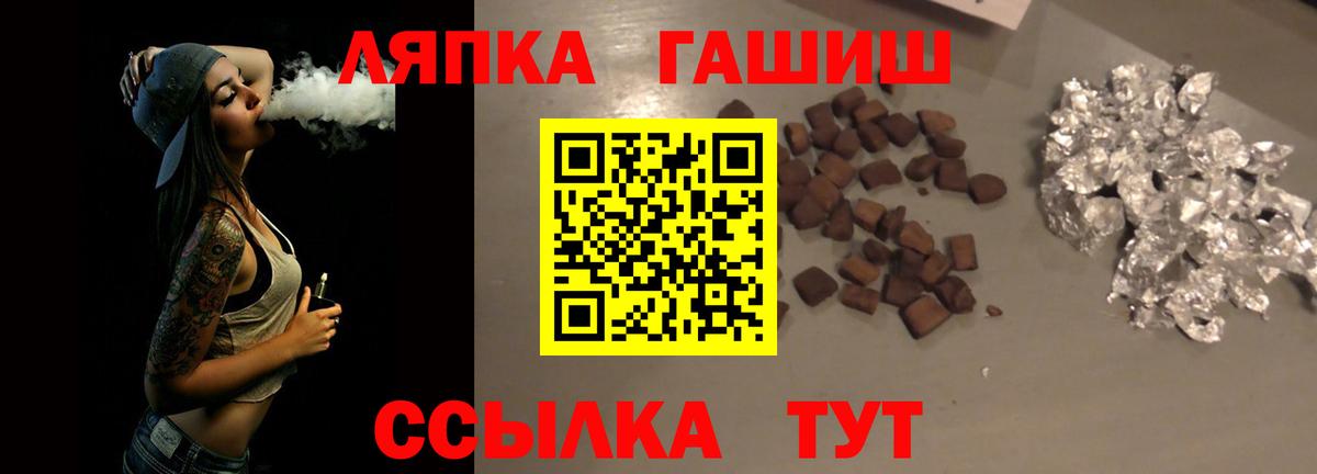 Гашиш Cannabis  Вход с VPN  Волгодонск  ГАШ Premium 