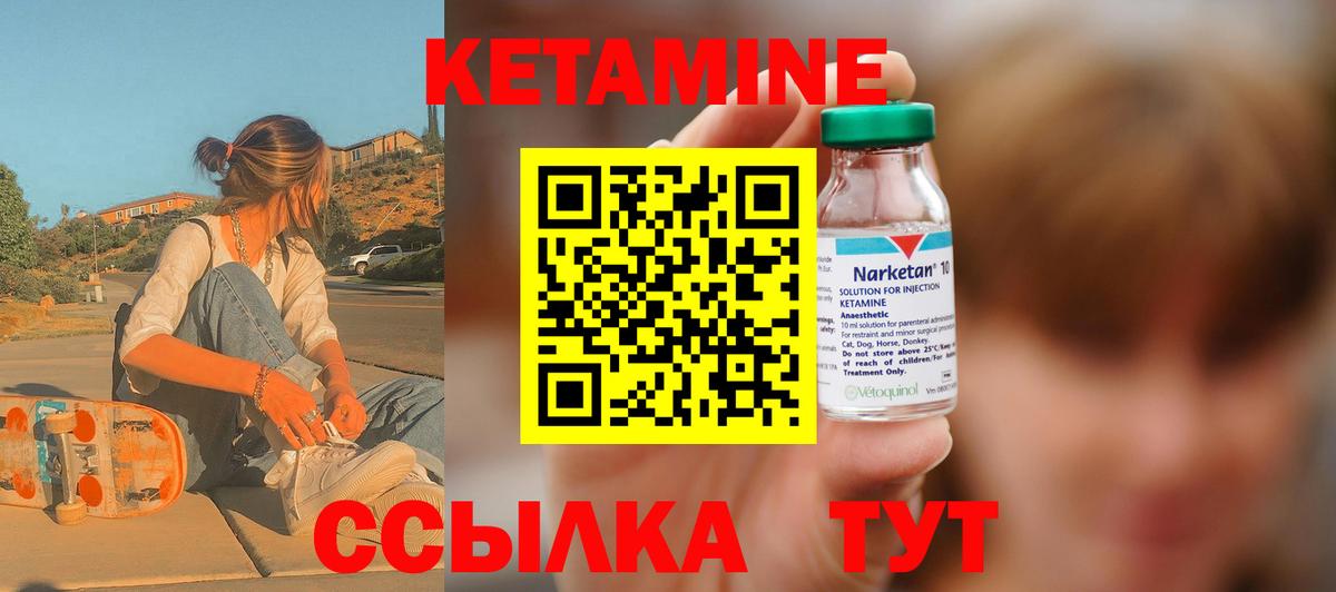 OMG маркетплейс  Кетамин VHQ  Волгодонск  Вход с VPN  КЕТАМИН ketamine 