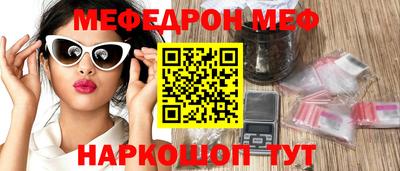 мефедрон Тулун