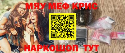 мефедрон Тулун