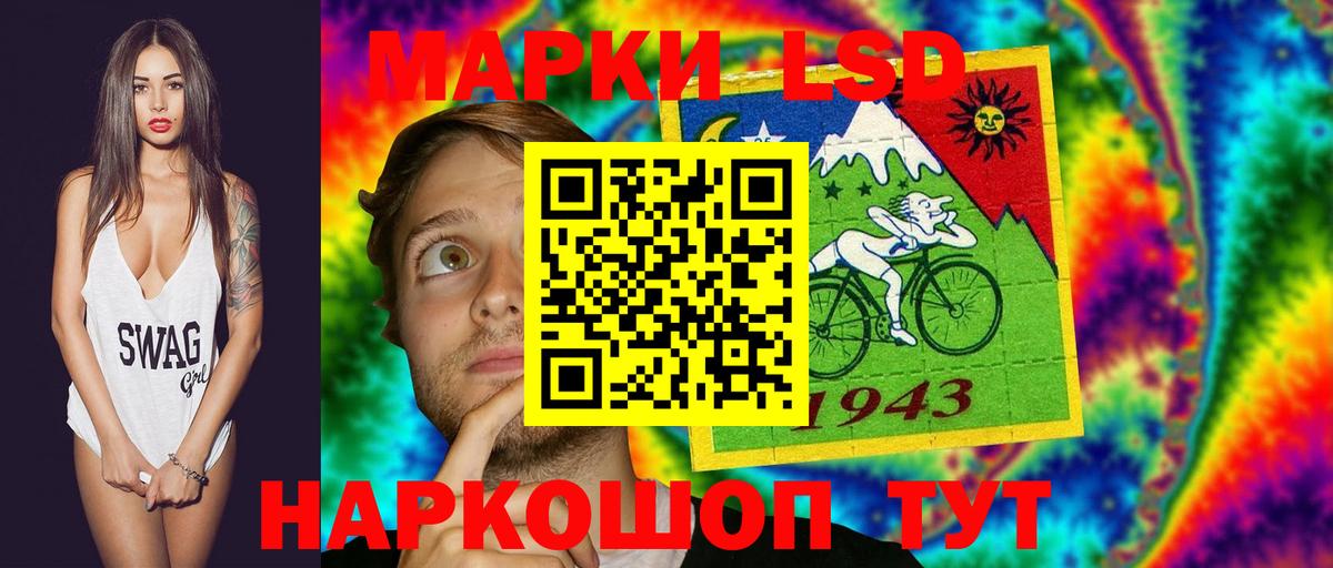 LSD-25 экстази кислота  Вход с VPN  ЛСД экстази    маркетплейс  Волгодонск 