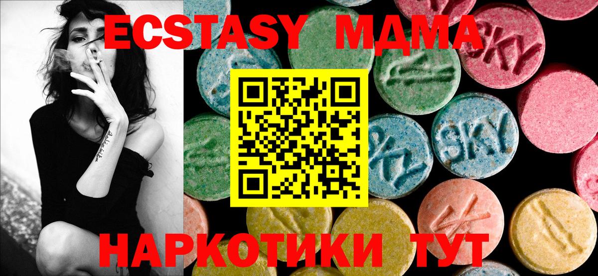 МДМА молли  MDMA Molly  МДМА  Волгодонск  Вход с VPN 
