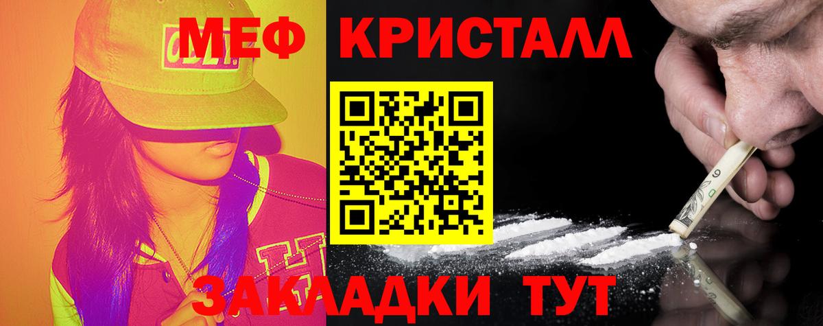 МЯУ-МЯУ  МЯУ-МЯУ VHQ  Мефедрон  Вход с VPN  Меф кристаллы  Волгодонск 
