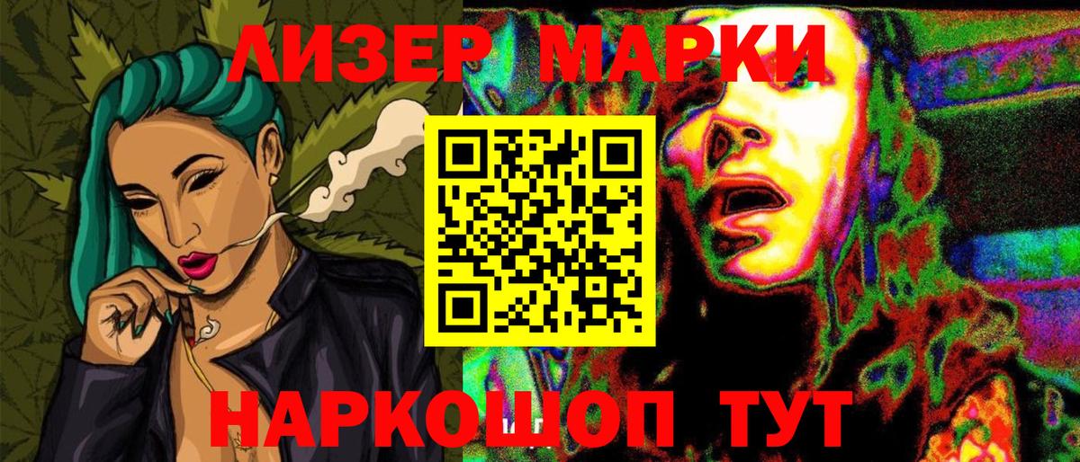 Наркотические марки 1,5мг  Вход с VPN  Наркотические марки 1,5мг  Волгодонск 