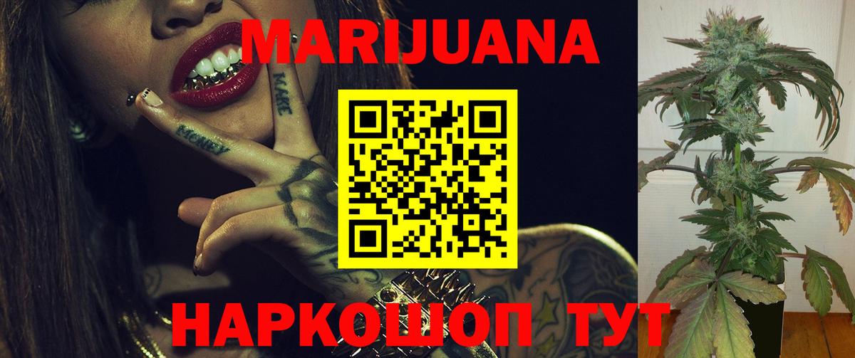 Бошки Шишки Amnesia Волгодонск